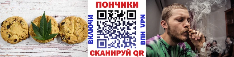 Печенье с ТГК конопля  Шахунья 