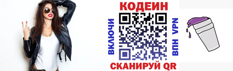 что такое   Шахунья  Кодеиновый сироп Lean напиток Lean (лин) 