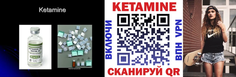 КЕТАМИН ketamine  Шахунья 