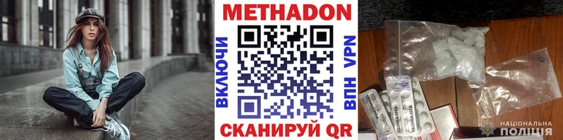 МЕТАДОН белоснежный  наркошоп  Шахунья 